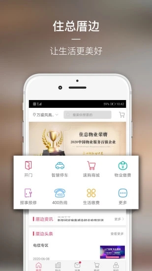 厝边生活图1