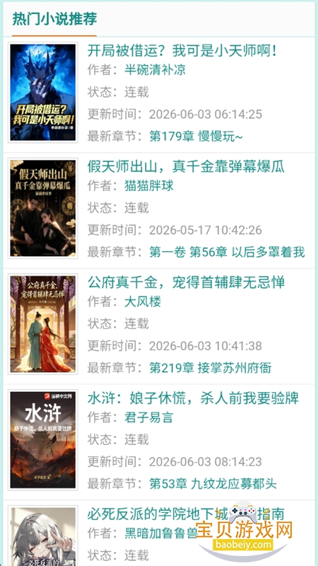 55小说网图9