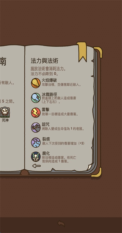 法力值即将耗尽图5