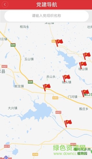 赣榆党建图3