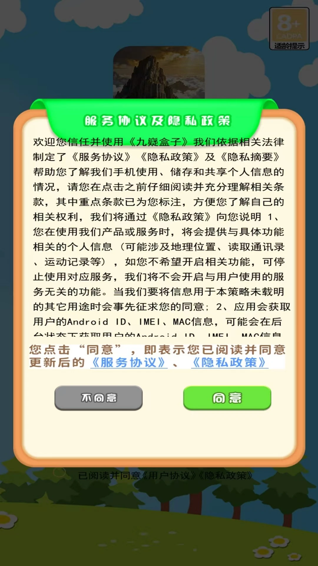 九嶷盒子图2