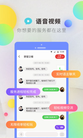 逗音图3