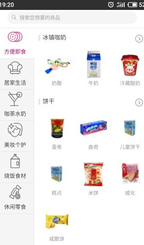 怡家乐图3