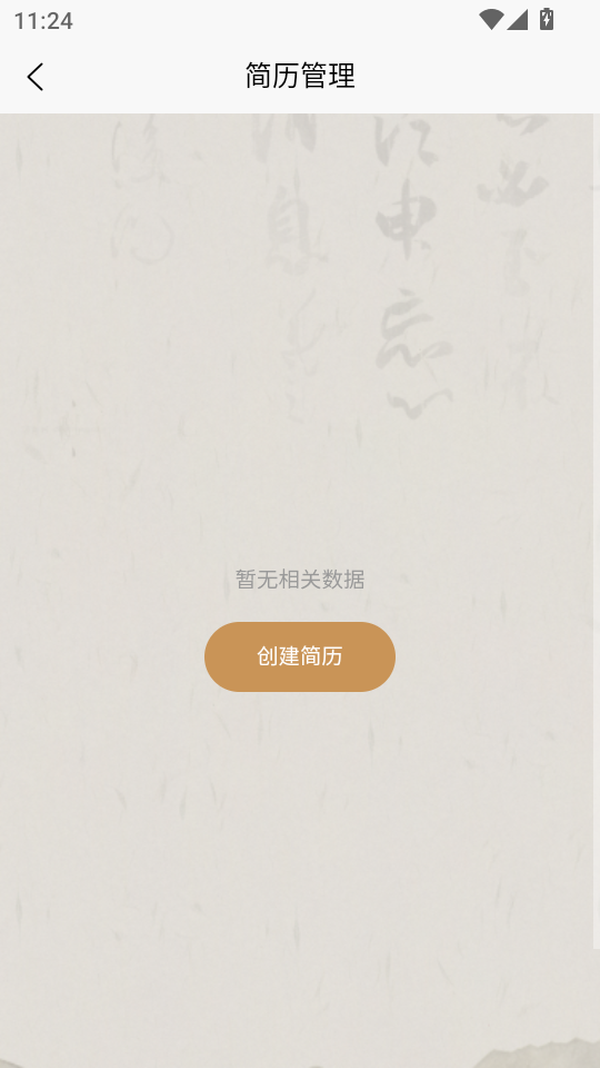 悬聘图2