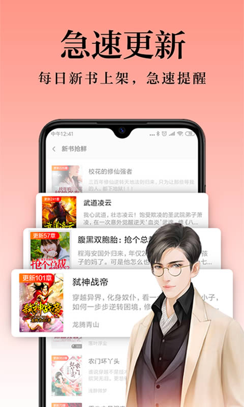 米阅小说 v3.8.2 安卓版