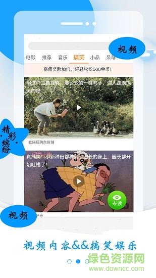 人人头条图2
