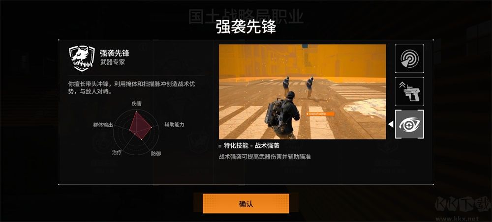 The Division Resurgence安装器图6