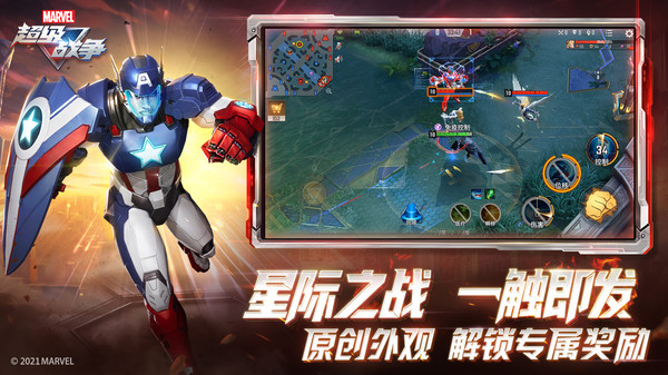 漫威超级战争图5