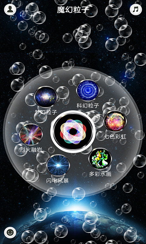 魔幻水粒子图3