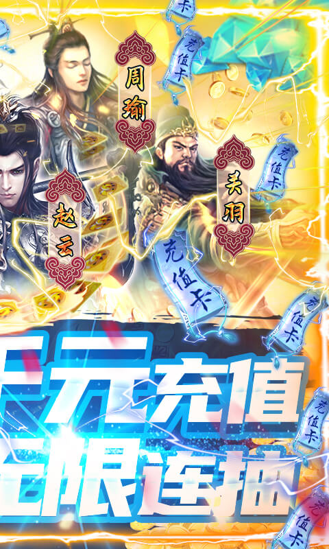 神战三国图2