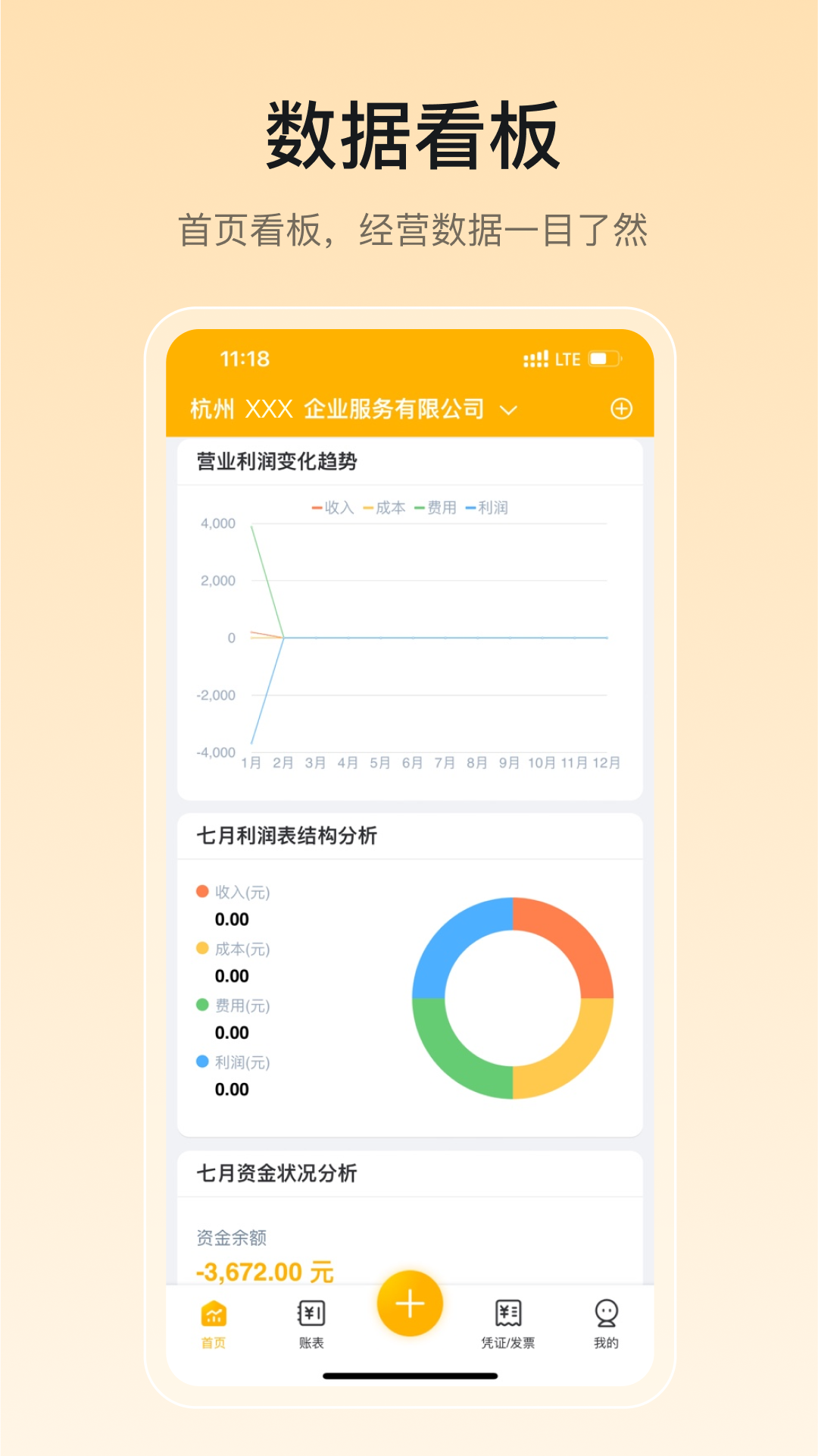有成财务图5