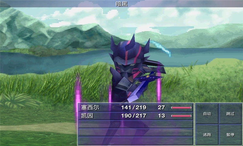 最终幻想纷争2图4