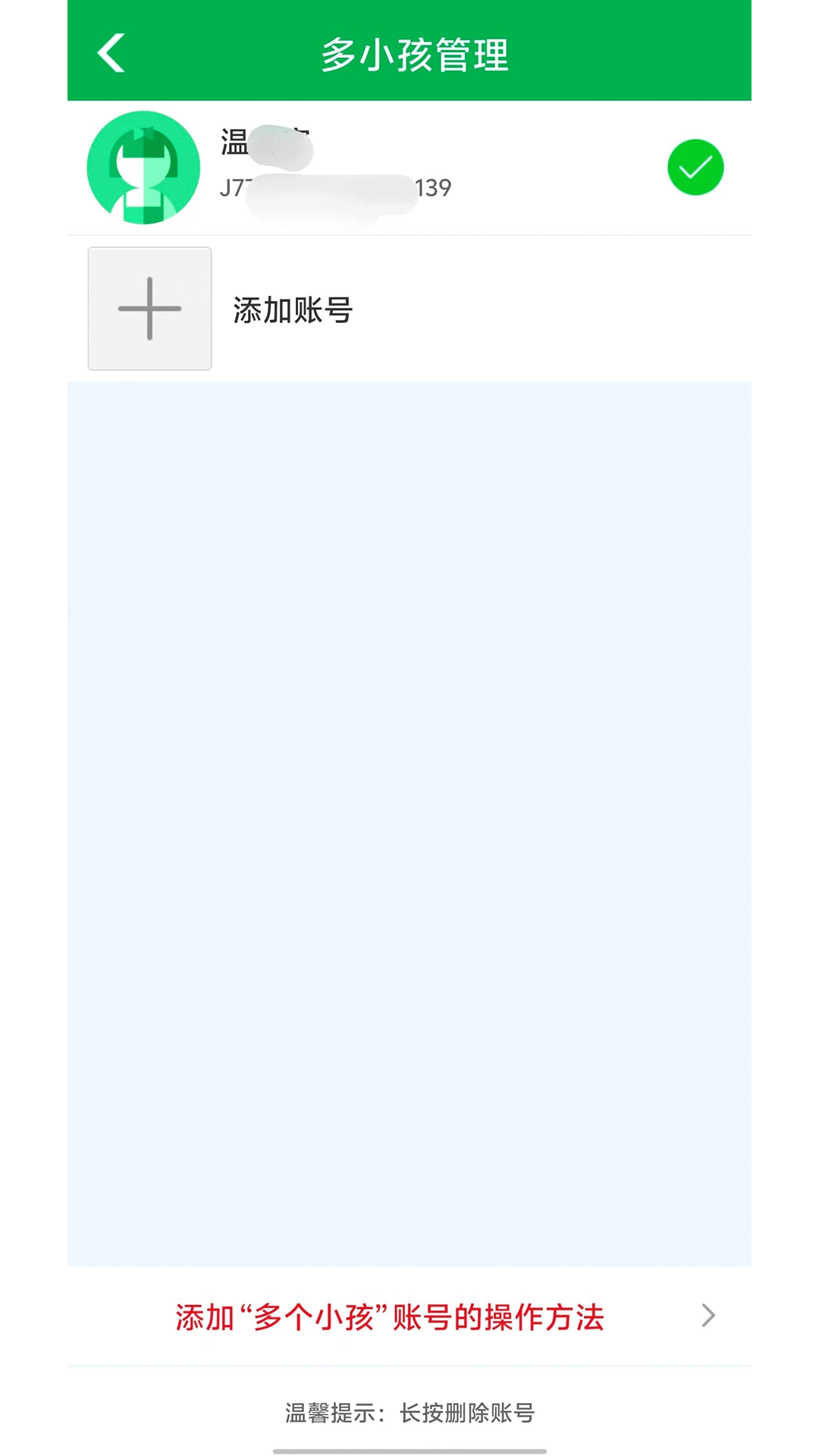 金湾智校家长图5