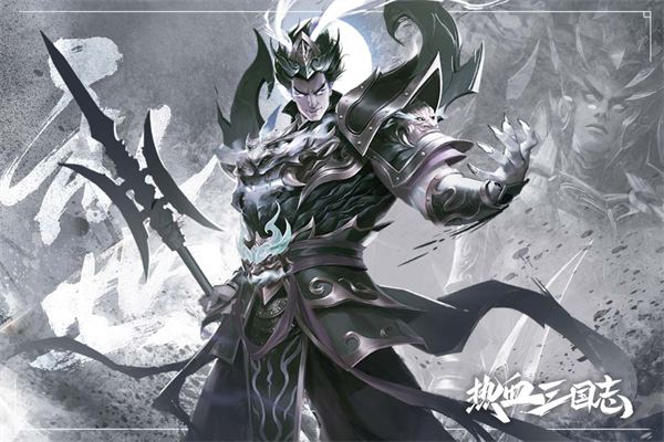 热血三国志OL图1