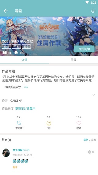 qooapp官方入口手机安卓版下载图4