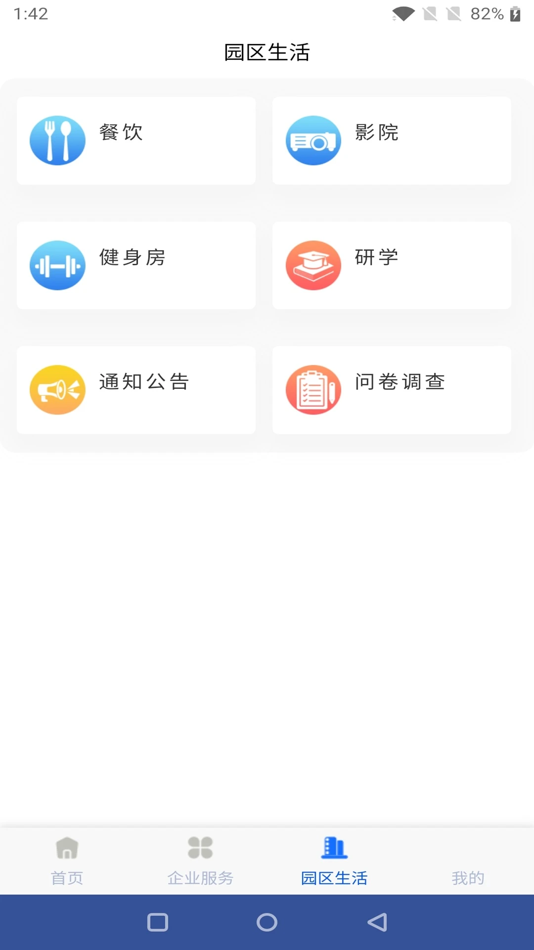 八达岭企业孵化器运营服务图4