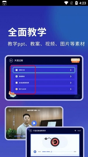 皓乐团教师图1
