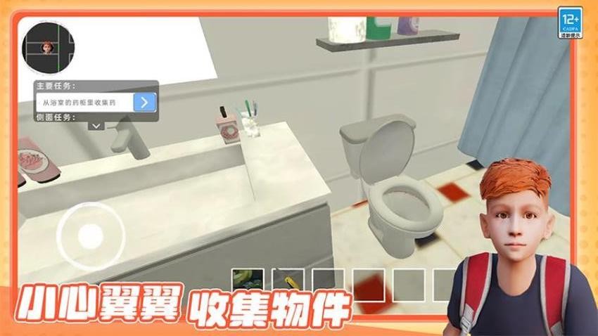 熊孩子捣蛋模拟器