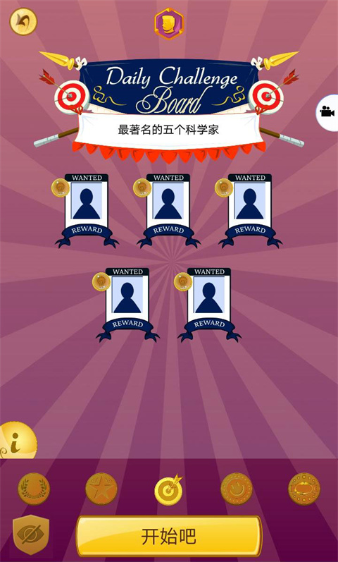 akintor灯神中文版手机版图4