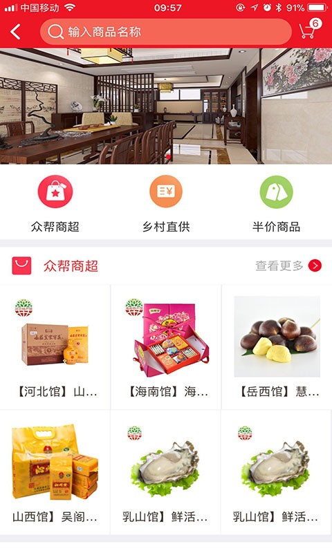 众帮乐业图3