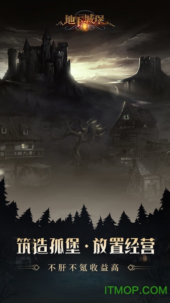 地下城堡2:黑暗觉醒图4