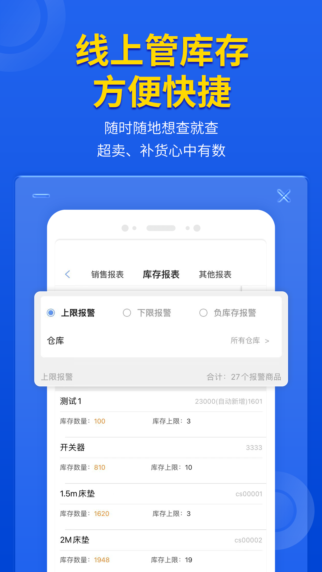 管家婆云辉煌app图4