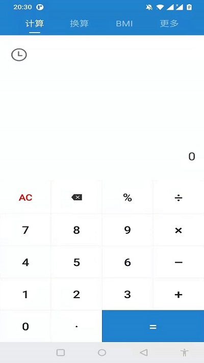 桔子计算器app图1