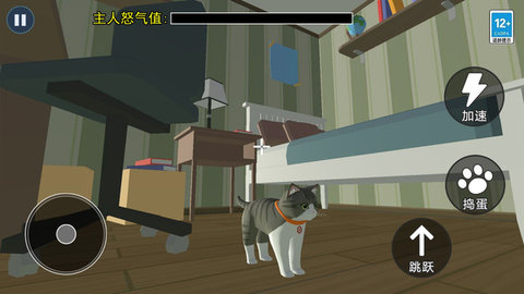猫咪城市历险记图1