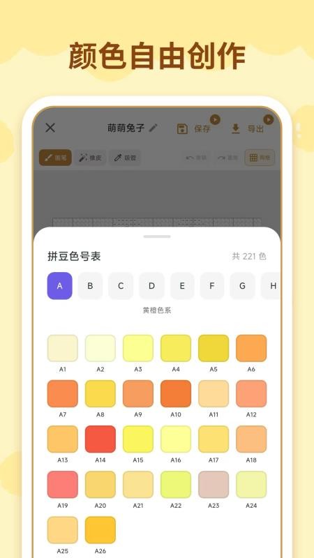 拼豆图纸一键生成图1