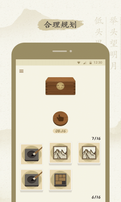 最最汉字(汉字学习软件)v5.11 安卓版图1