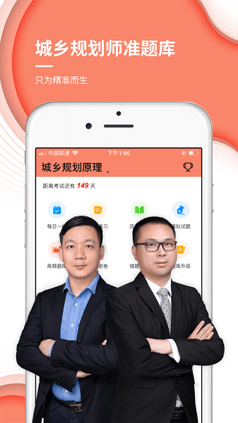 城乡规划师准题库图2