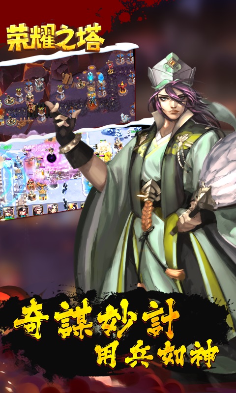 荣耀之塔图3