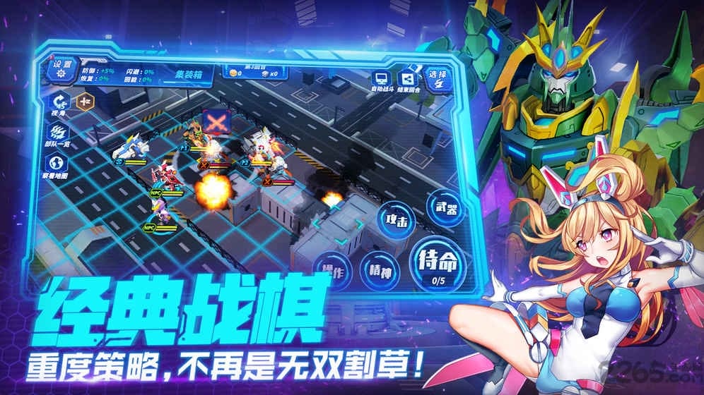 未来机甲决战图2