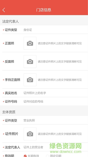家家爱家商户版图1