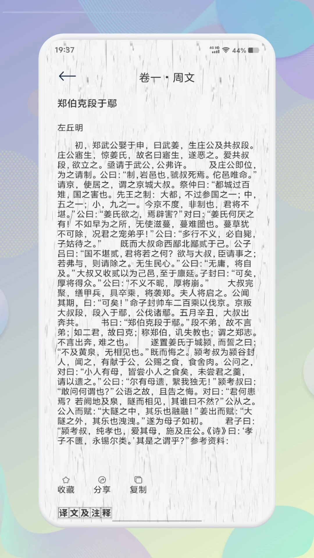 精读图2