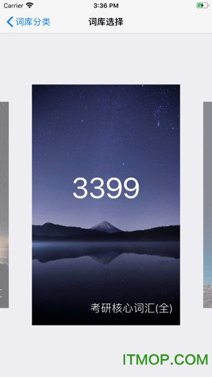 list背单词软件图1