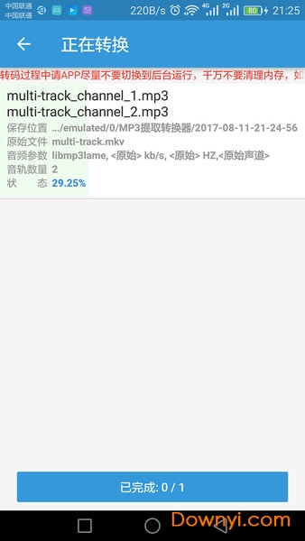 手机mp3提取转换器(super mp3 converter)图2