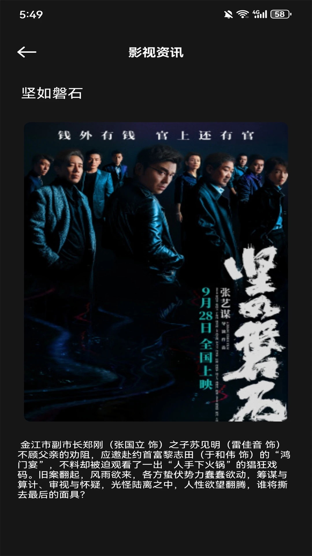 小黄人播放器图1