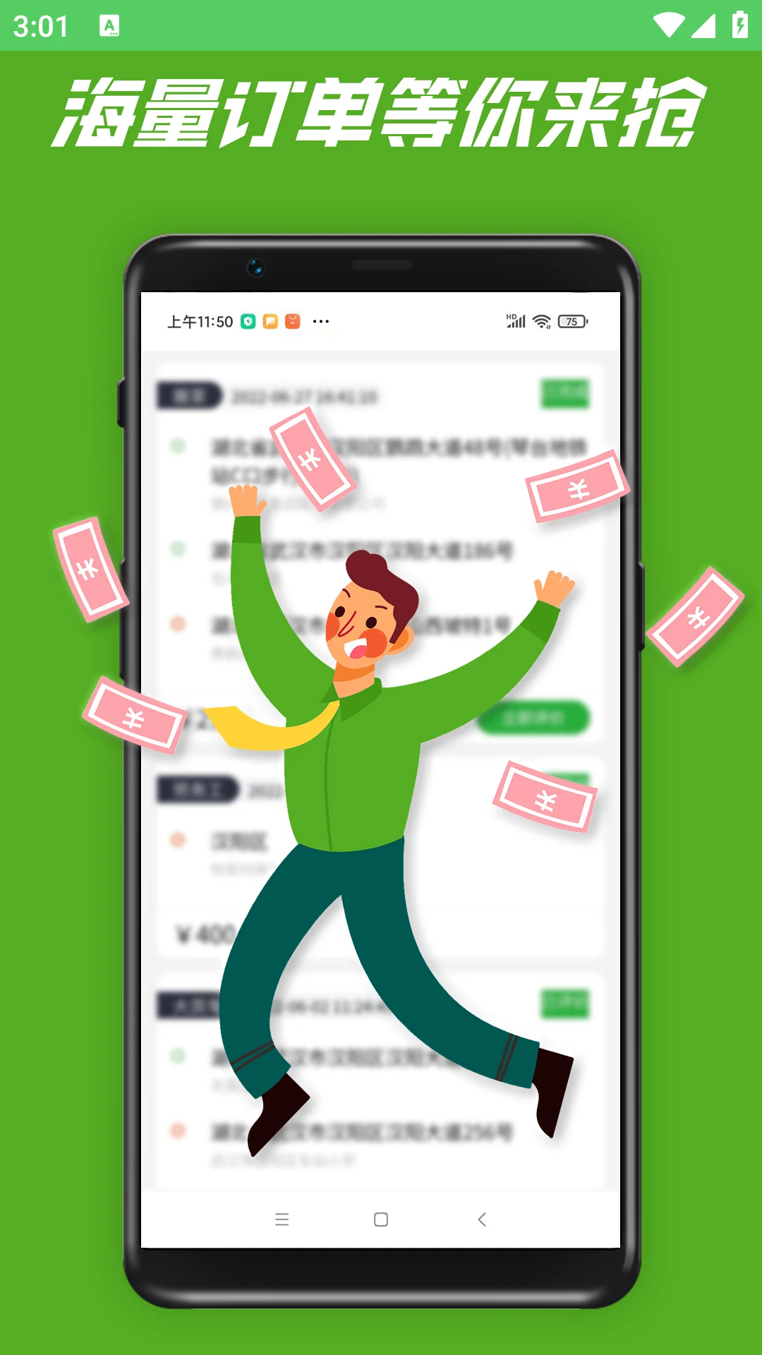 货搬搬司机工人版图1