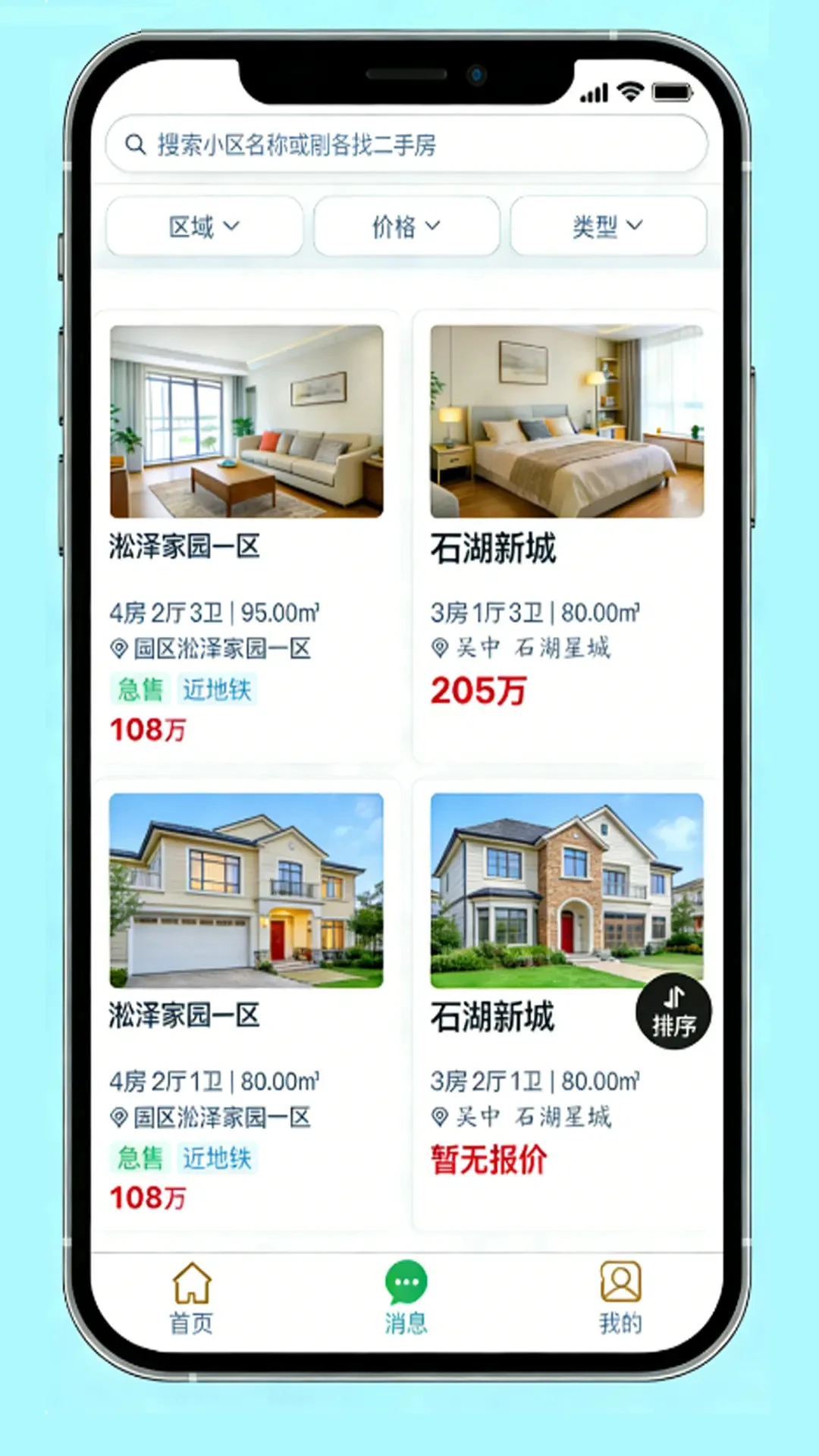 急卖网图3