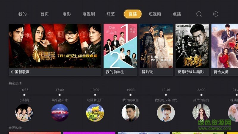 BesTV当贝影视图3