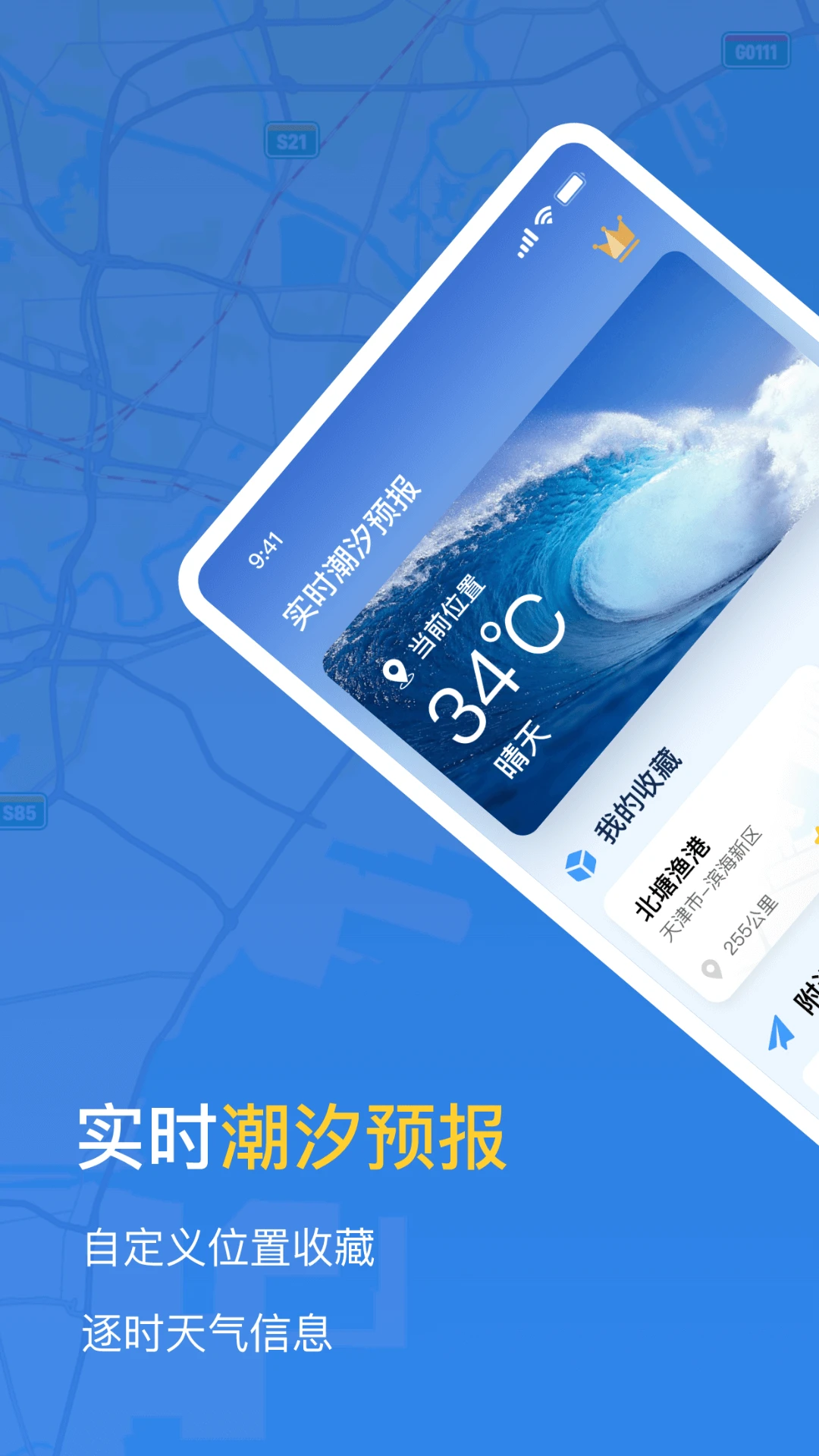 潮汐时间表图1