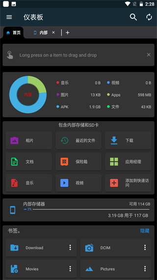 Smart File Manager(智能文件管理器)