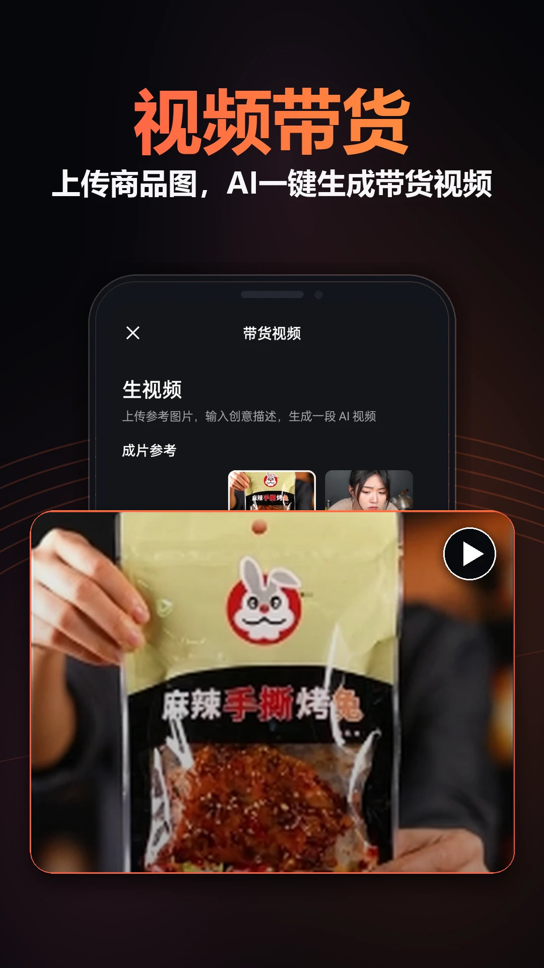 玩影AI图2