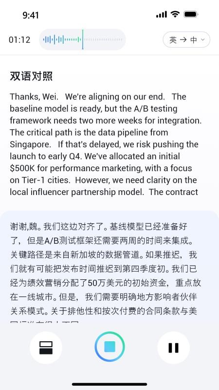 x录音机图3
