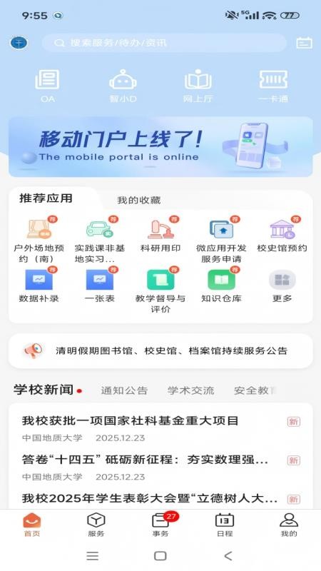 数智地大图3