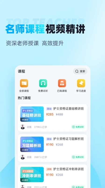 护士资格证考试聚题库图5
