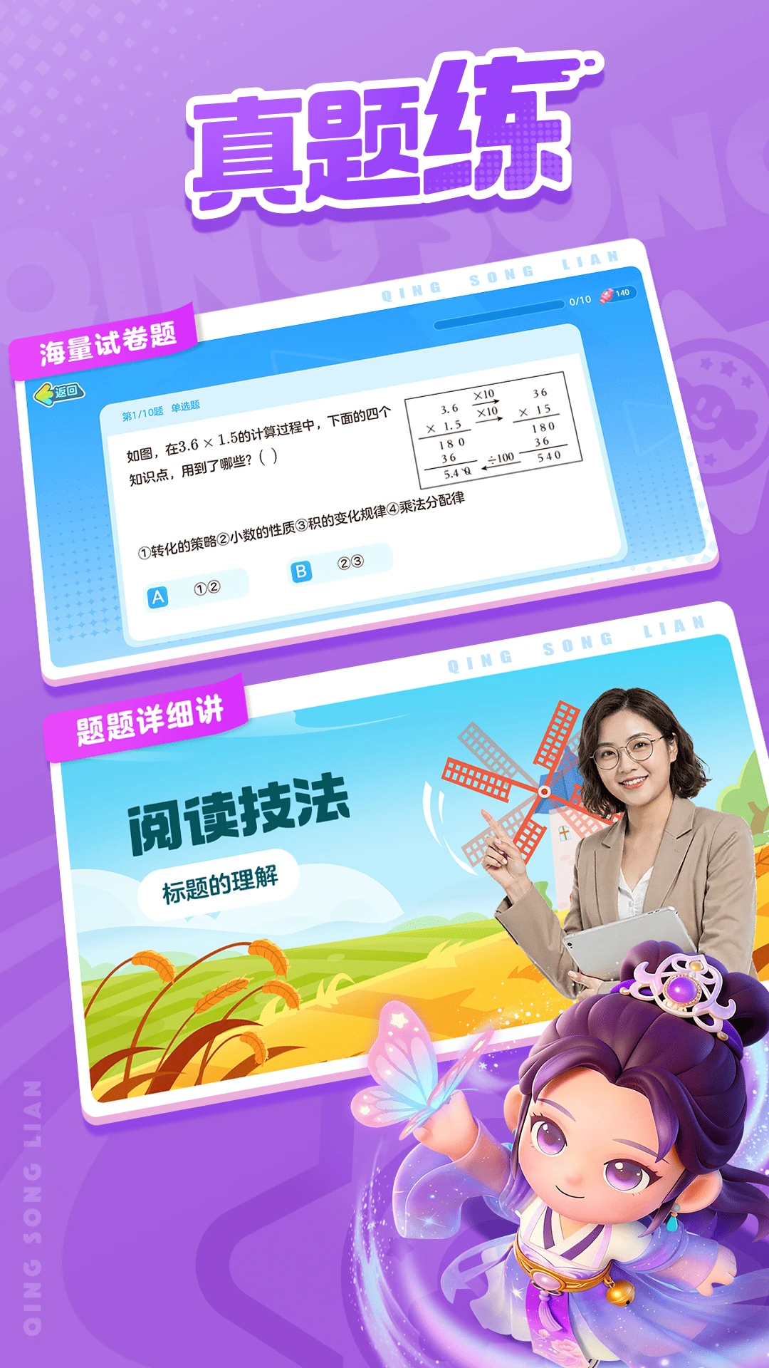 轻松练图4