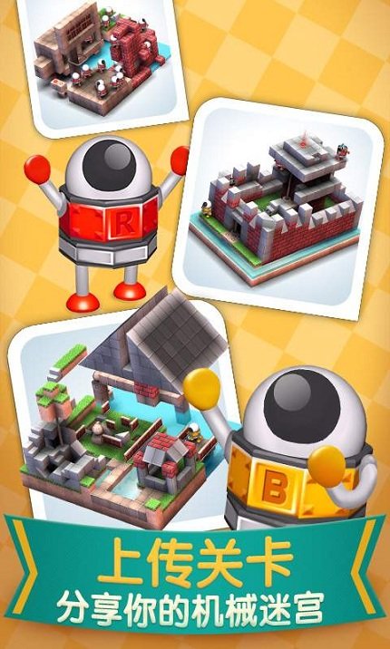 机械迷宫图1