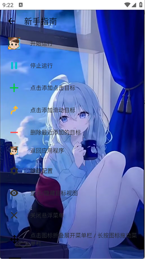 易叫连点器图3